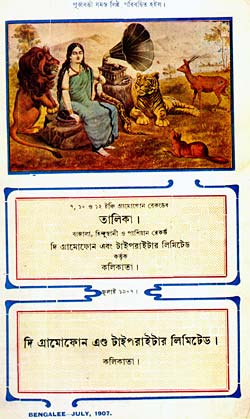 No Masters Dog in India 1950s